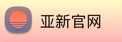 亚新官网 logo
